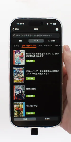 ブックライブ_ジャンルで検索できるか