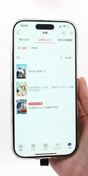ebookjapan_本棚の有無