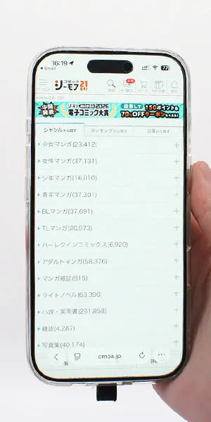コミックシーモア_ジャンルで検索できるか