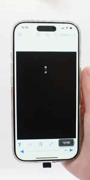 BOOK☆WALKER_進捗状況がわかるか