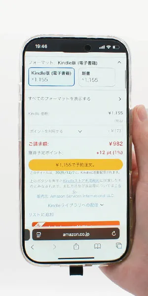 Kindle_予約注文ができるか