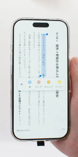 Kindle_マーカーの機能があるか