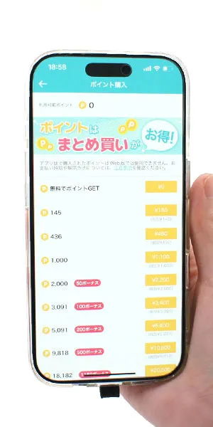 めちゃコミック_アプリ内で購入決済できるか