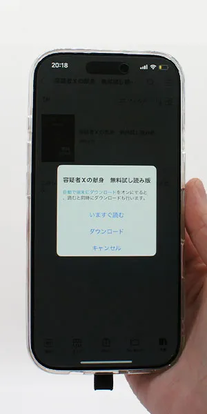 ebookjapan_ダウンロード機能があるか