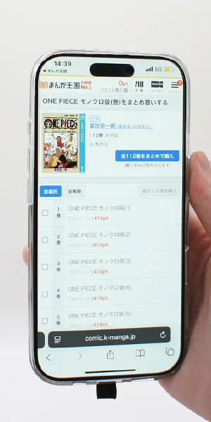 まんが王国_まとめ買いできるか