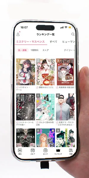 ebookjapan_アプリはあるか