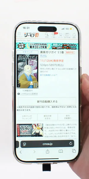 コミックシーモア_予約注文ができるか