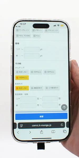 まんが王国_レビューの高さで検索できるか