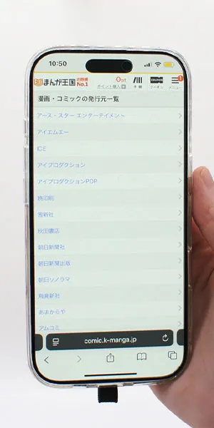まんが王国_出版社で検索できるか