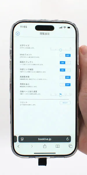 ブックライブ_自動ページ送り