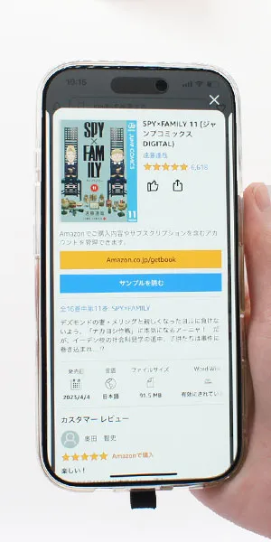 Kindle_試し読みができるか