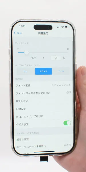 BOOK☆WALKER_文字サイズ・フォントを変更できるか