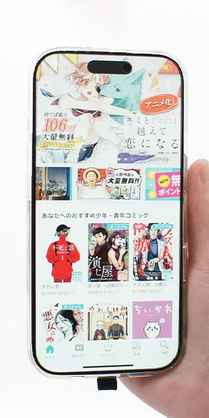 めちゃコミック_レコメンド機能があるか