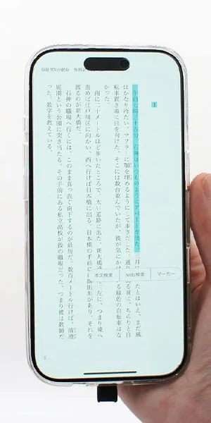 ebookjapan_マーカーの機能があるか