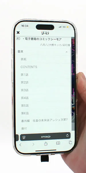 コミックシーモア_目次の有無