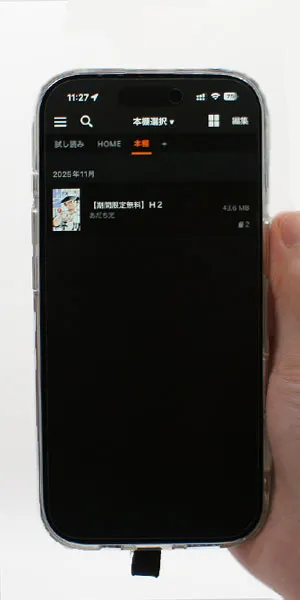 ブックライブ_本棚の有無