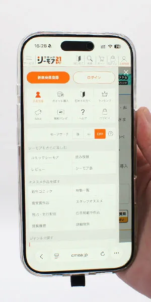 コミックシーモア_セーフモードはあるか
