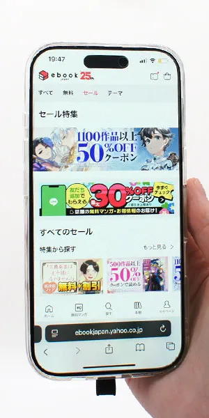 ebookjapan_セール中の作品で検索できるか