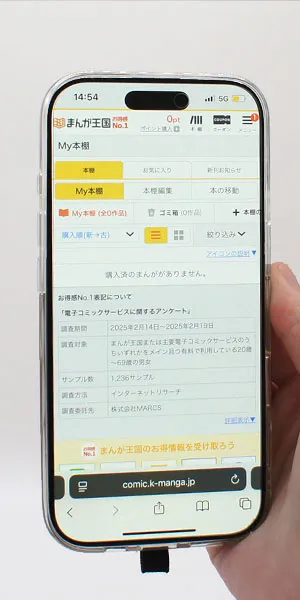 まんが王国_本棚の有無