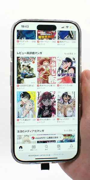 ebookjapan_レビューの高さで検索できるか