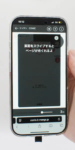 まんが王国_進捗状況がわかるか