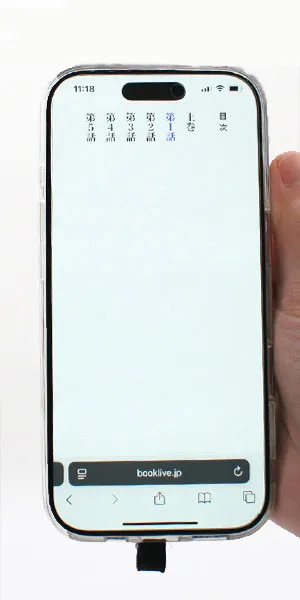 ブックライブ_目次の有無