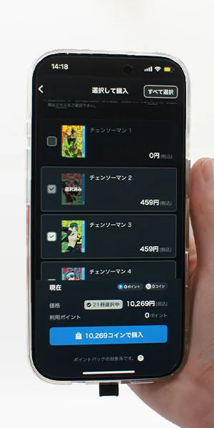 U-NEXT_まとめ買いできるか