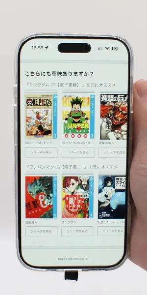 楽天Kobo_レコメンド機能があるか