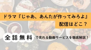 じゃああんたが作ってみろよ